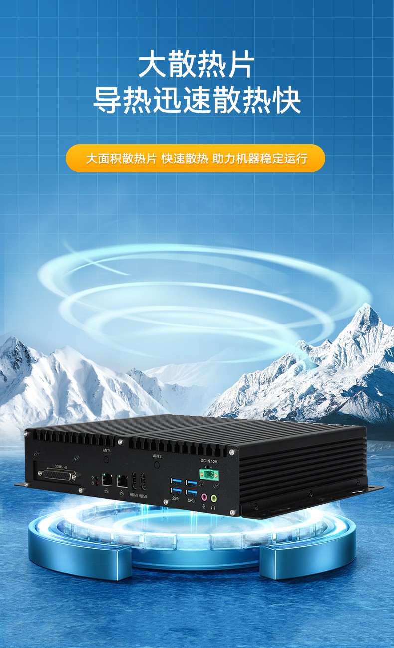 國產嵌入式工控機.jpg