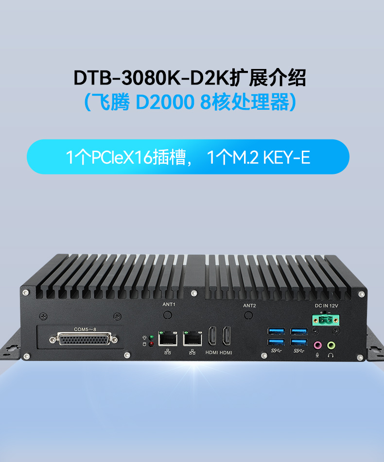國產嵌入式工控機.jpg