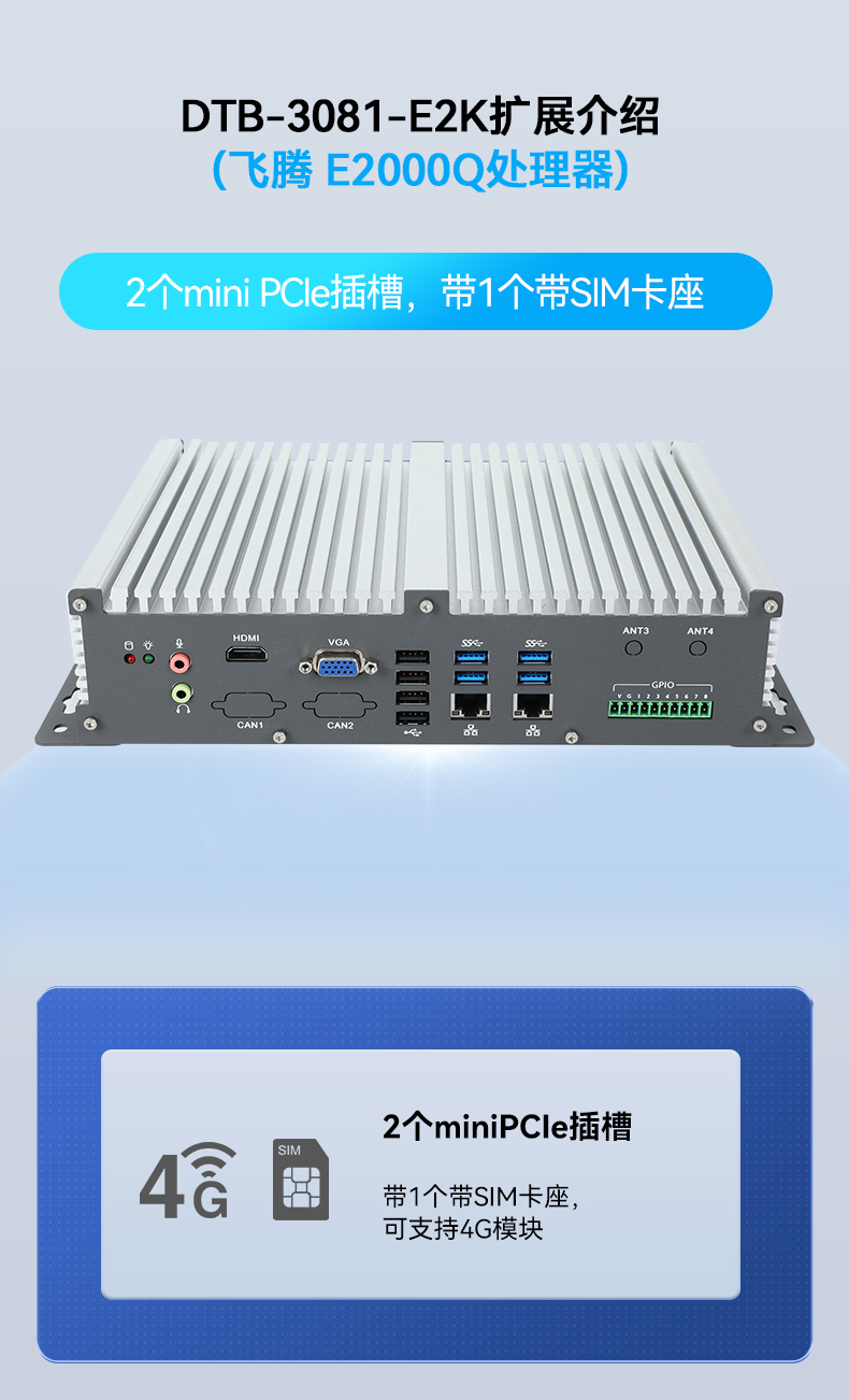 國產嵌入式工控機.jpg
