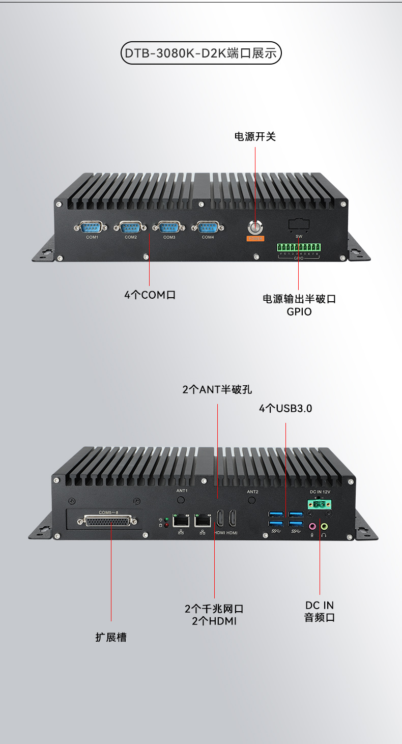 國產嵌入式工控機.jpg