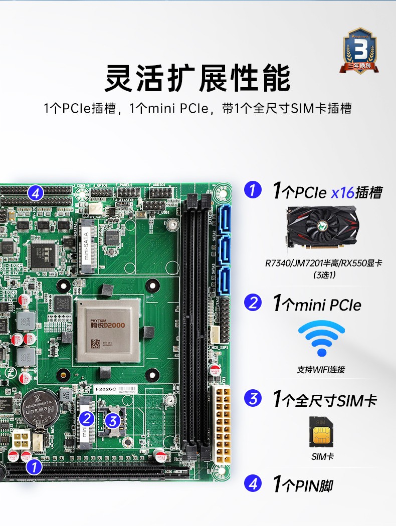 國產化飛騰D2000工控機,統信UOS操作系統工控電腦,DT-61025-BD2000MC.jpg