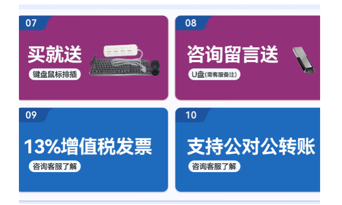 東田優勢保障.png