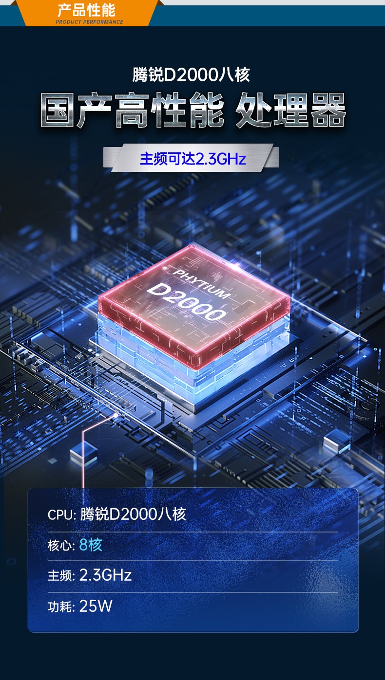 國(guó)產(chǎn)騰銳D2000工控機(jī),2個(gè)千兆網(wǎng)口12個(gè)串口工控主機(jī),DT-610L-UD2KMB.jpg