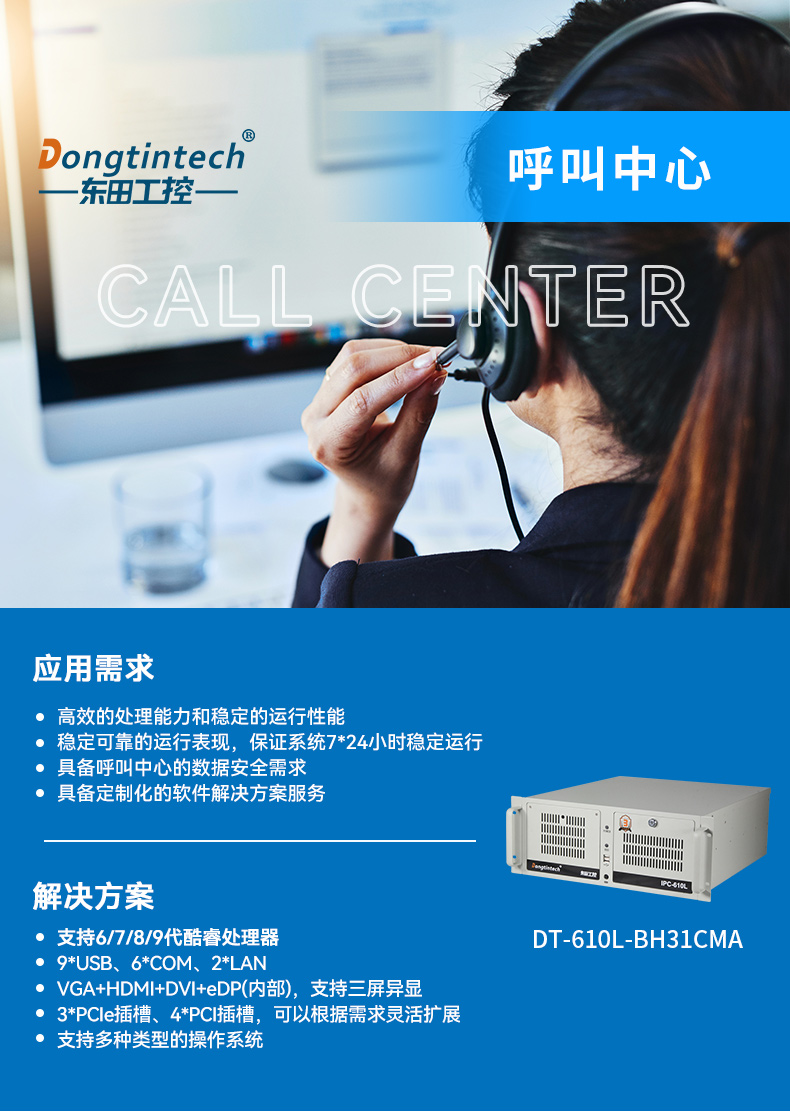 酷睿9代上架式工控機,智慧工地管理系統工控主機,DT-610L-BH31CMA.jpg