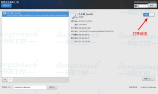 工控機CentOs系統安裝教程.png