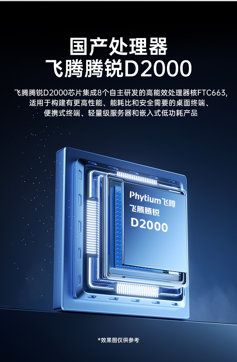 飛騰D2000國產化工控機,可信計算3.0,工業自動化控制主機,DT-610L-TD2KMB.jpg