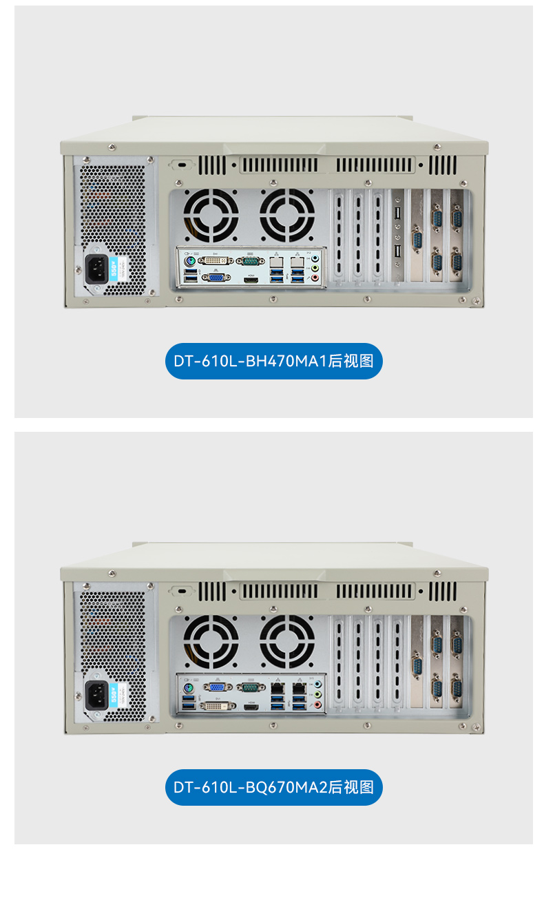 性能工控主機-多屏工業(yè)控制電腦,工業(yè)自動化行業(yè),DT-610L-BH470MA1.jpg