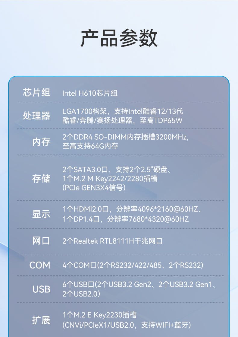 東田嵌入式工業(yè)電腦,無(wú)風(fēng)扇低功耗設(shè)計(jì),自主移動(dòng)機(jī)器人,DTB-3091-H610.jpg