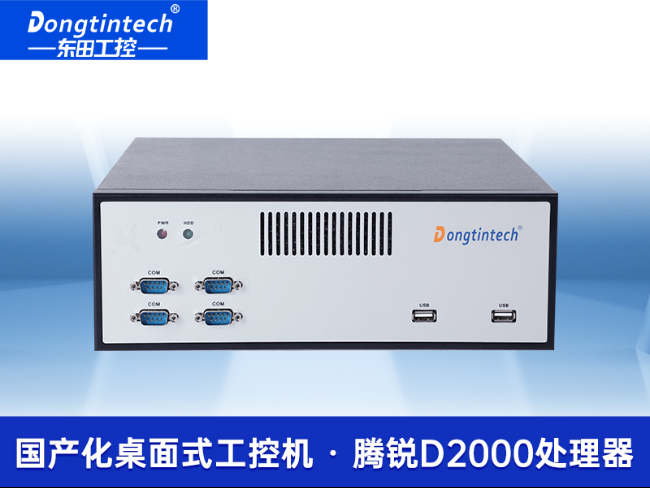 國產(chǎn)化桌面式工控機(jī)|飛騰D2000cpu主機(jī)|智能檢測設(shè)備|DTB-2102L-FD2KMC2