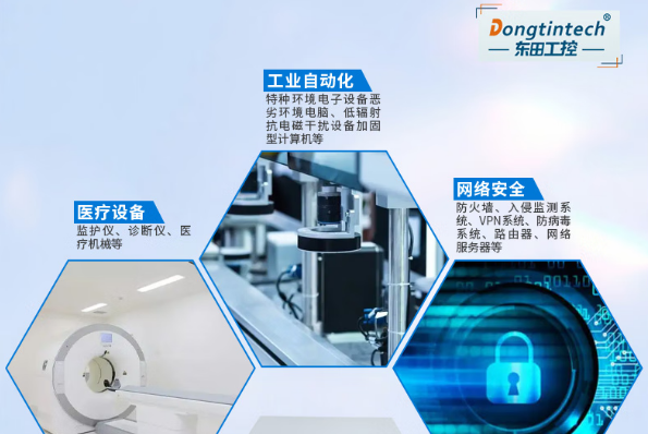 東田工控服務器行業應用.png