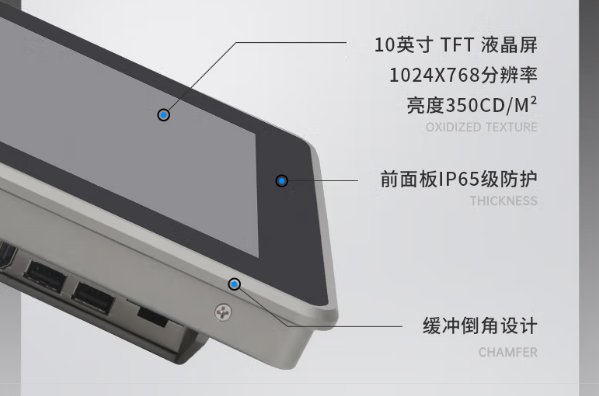 東田工控電腦一體機(jī)屏幕設(shè)計.png