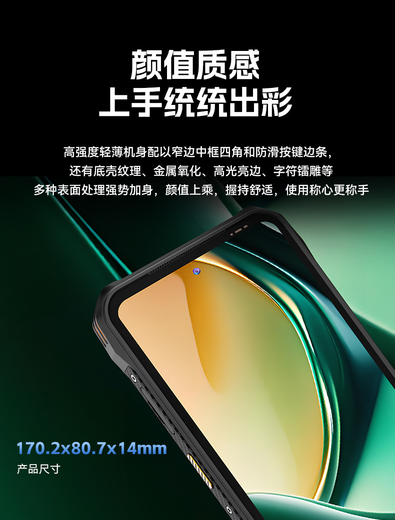6.56英寸加固手持終端,P68級防護掃描引擎續航持久,DTZ-T0602E-6789.jpg