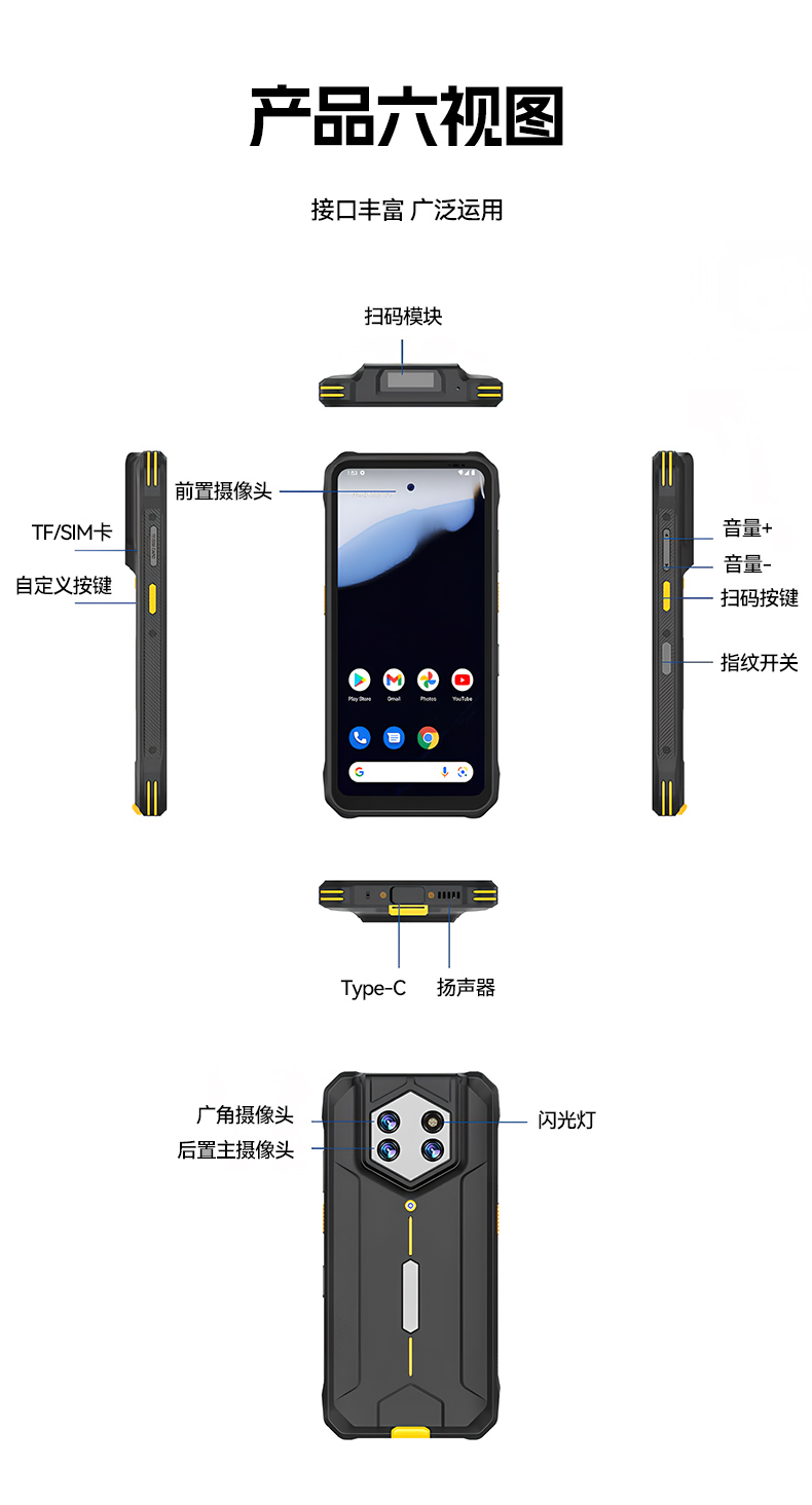 6.56英寸加固手持終端,P68級防護掃描引擎續航持久,DTZ-T0602E-6789.jpg