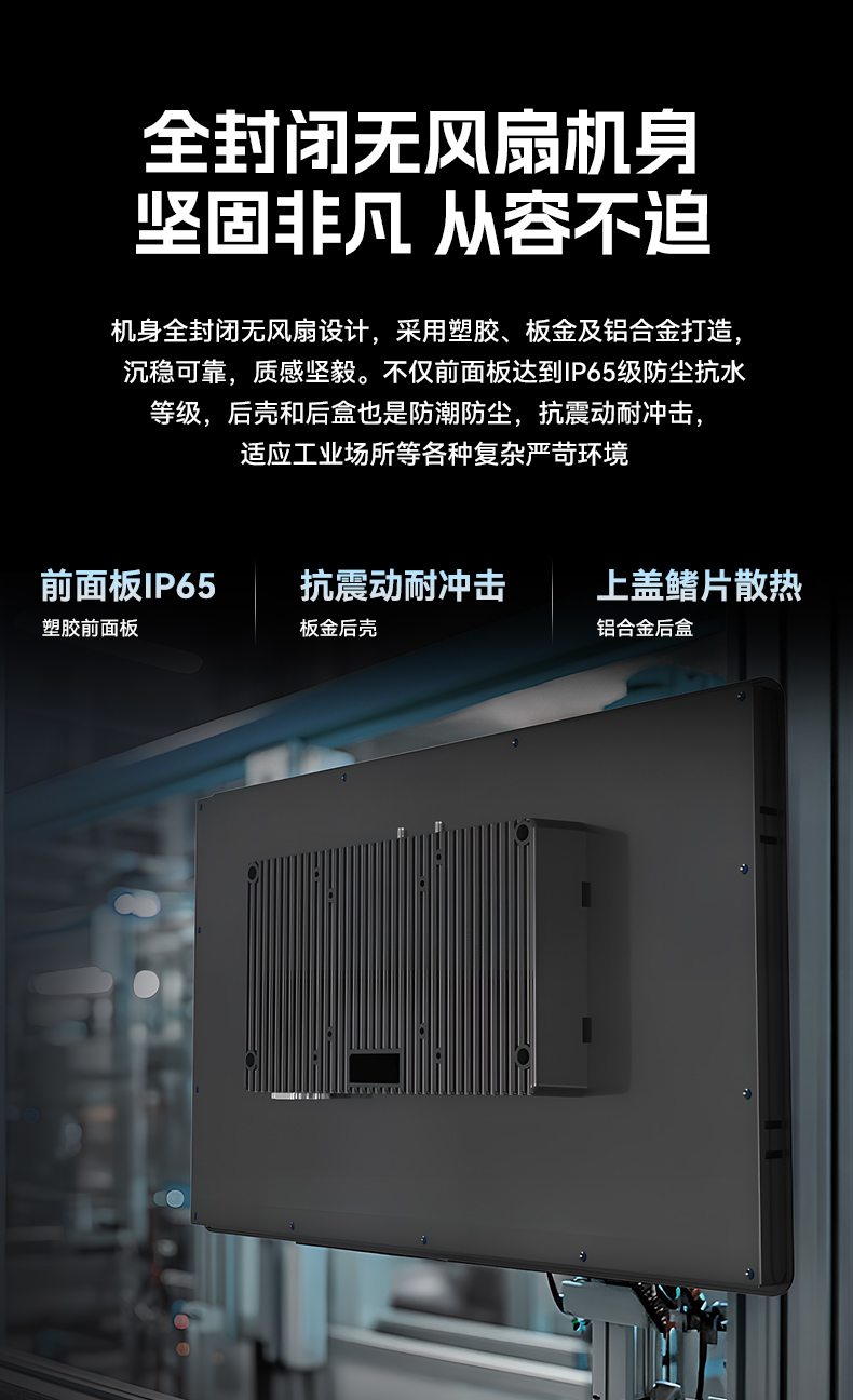 18.5寸工業一體機,工業平板電腦廠家,DTP-1859-N5100.jpg