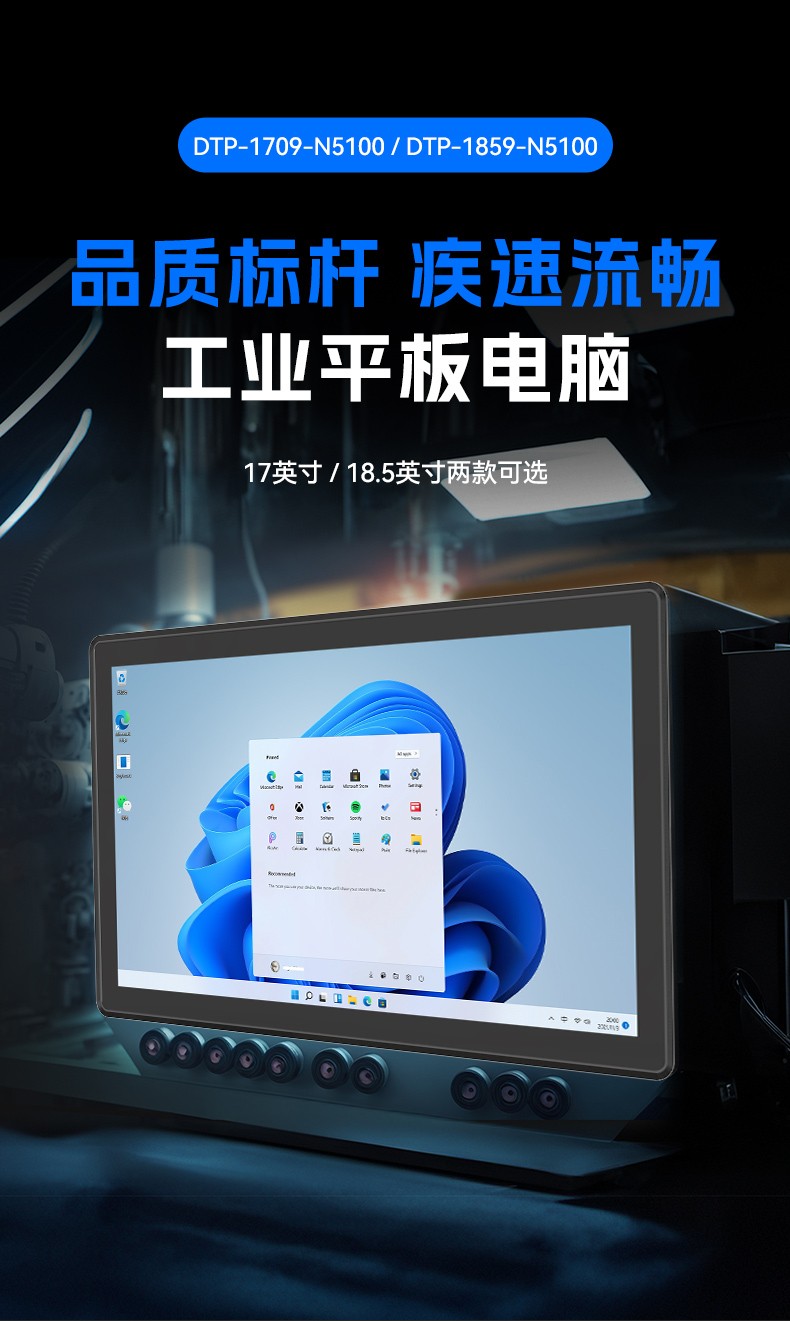 18.5寸工業一體機,工業平板電腦廠家,DTP-1859-N5100.jpg