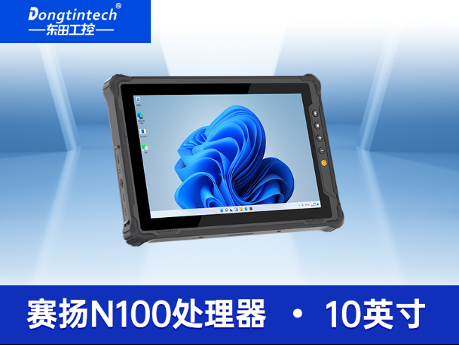 10寸工業三防平板|加固平板終端IP65級|DTZ-I1001E-N100
