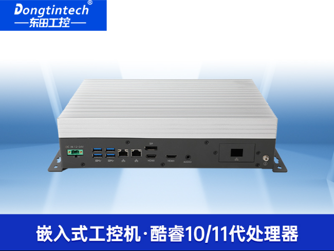 嵌入式工控機|可本地部署deepseek工業電腦|DTB-3065-H420E