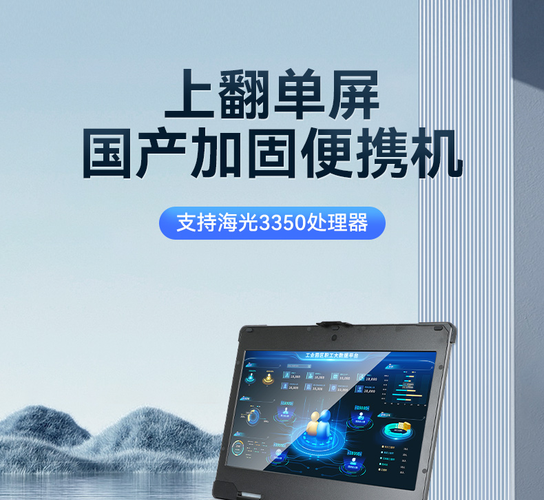 國產多網口工業便攜機,戶外勘探工業電腦廠家,DT-1415CU-D3350MC.jpg