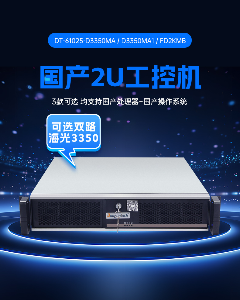 國產化海光工控主機,4個千兆網口工業電腦,DT-61025-D3350MA1.jpg