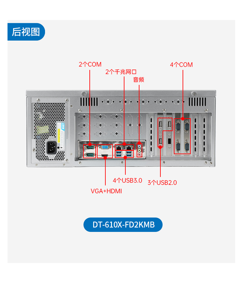 國產(chǎn)化兆芯工控上位機(jī),4U工業(yè)控制電腦,DT-610X-B6780AMA.jpg