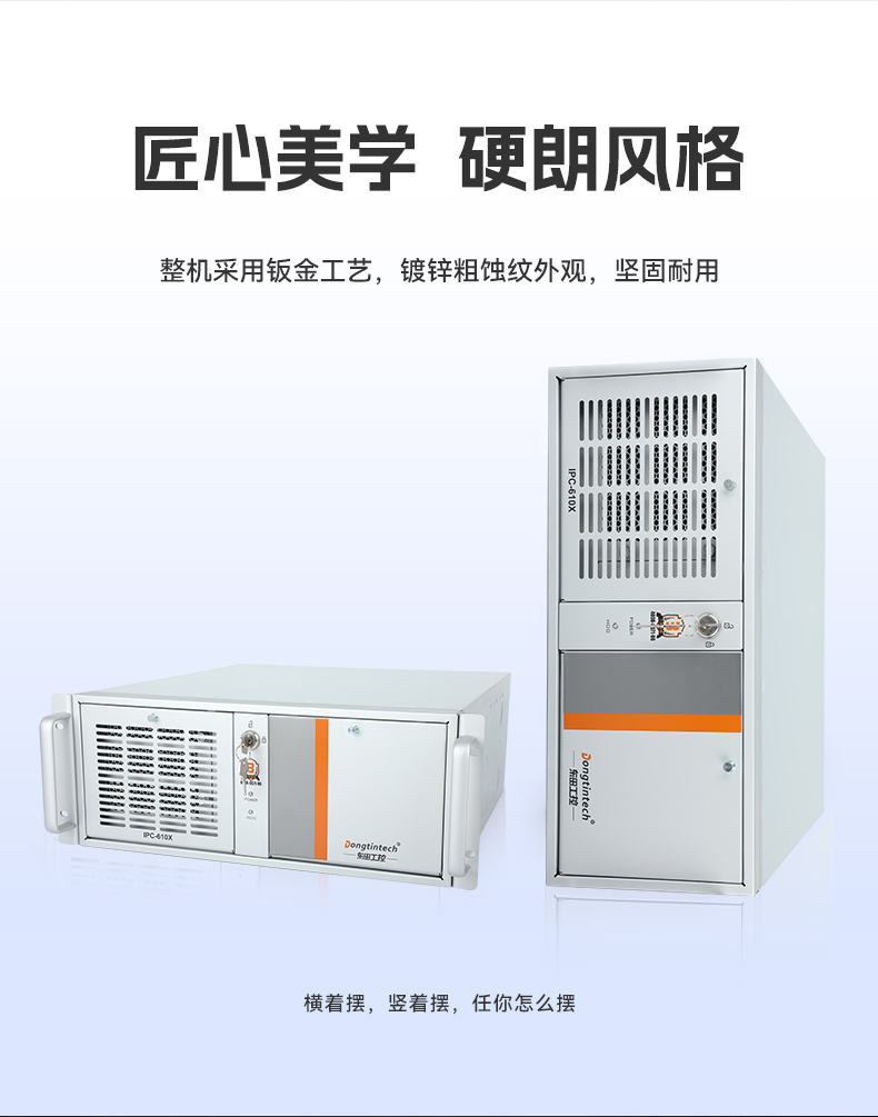東田4U工控機,工廠/電力系統專用工控主機,DT-610X-JH420MA.jpg