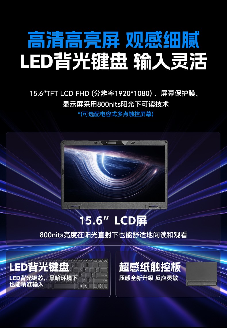 AI大模型三防筆記本,戶外勘探AI數據分析工業級計算機,DTN-S1514G.jpg