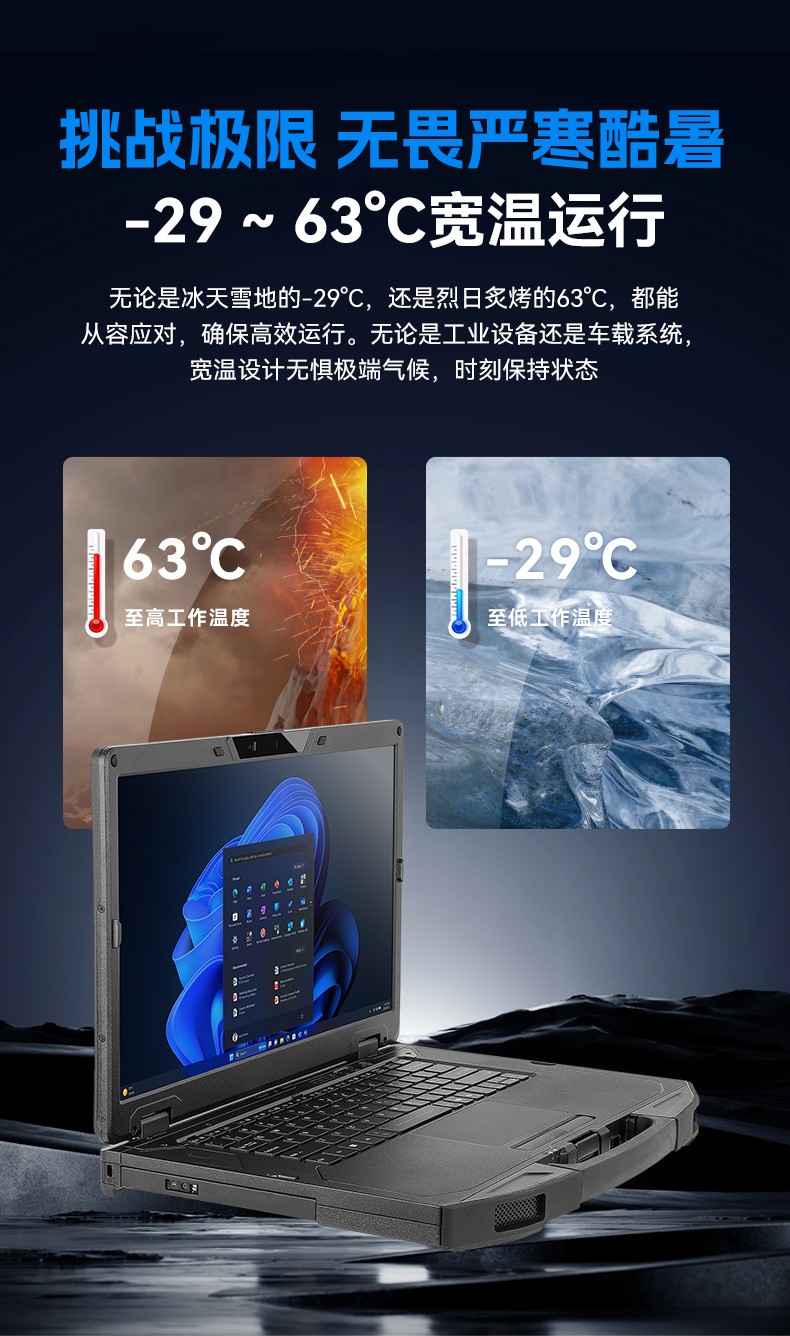 AI大模型三防筆記本,戶外勘探AI數據分析工業級計算機,DTN-S1514G.jpg