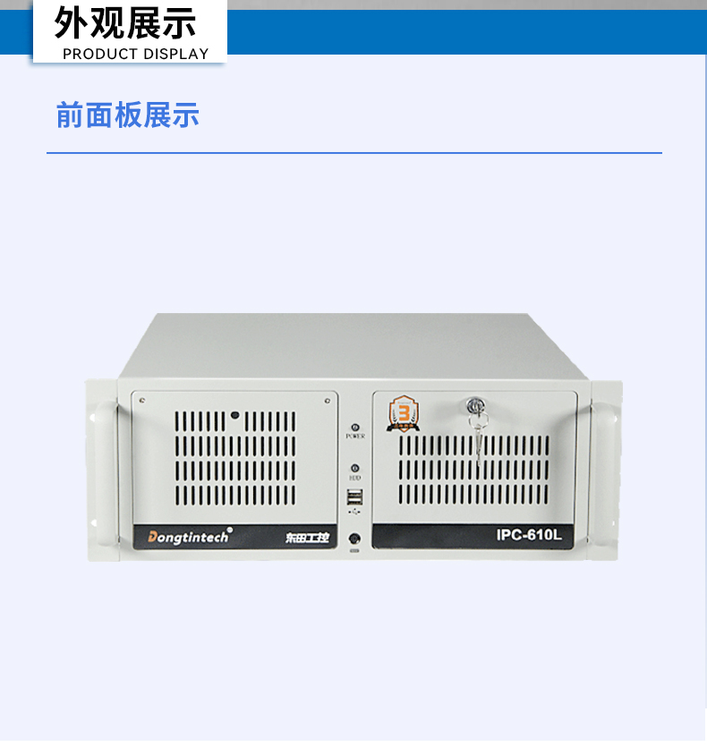 東田4U飛騰工控機,國產工控機廠家,DT-610L-BD3KMC.jpg