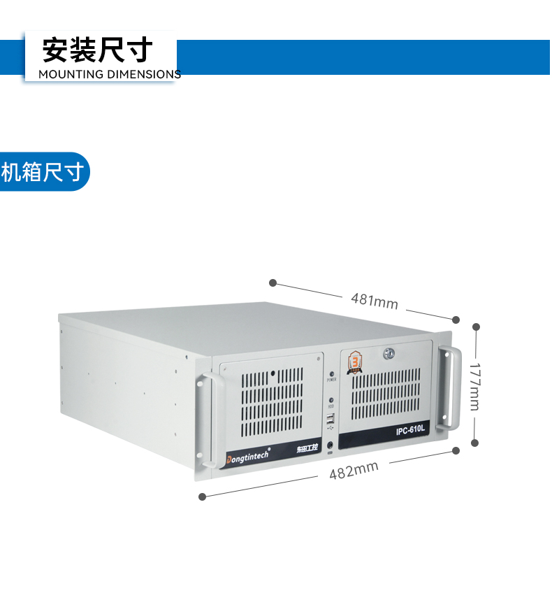 東田4U飛騰工控機,國產工控機廠家,DT-610L-BD3KMC.jpg