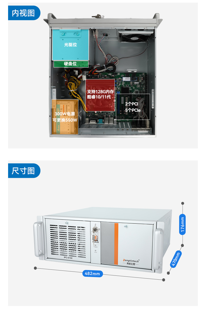 4U上架式工控主機(jī),水利行業(yè)專屬工業(yè)電腦,DT-610X-BQ470MA.jpg