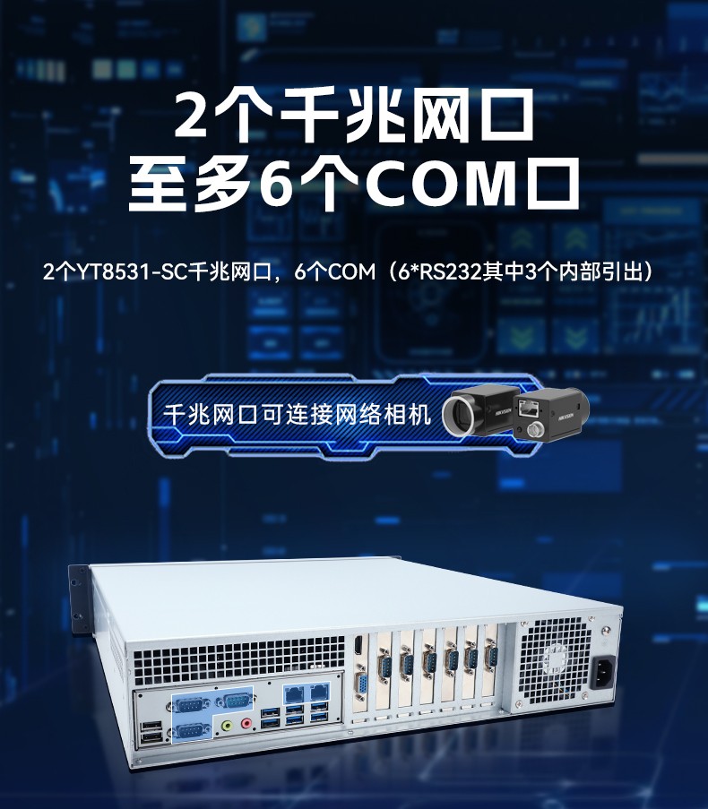國產工控機品牌,東田飛騰D3000工控主機,DT-61025-BD3KMC.jpg