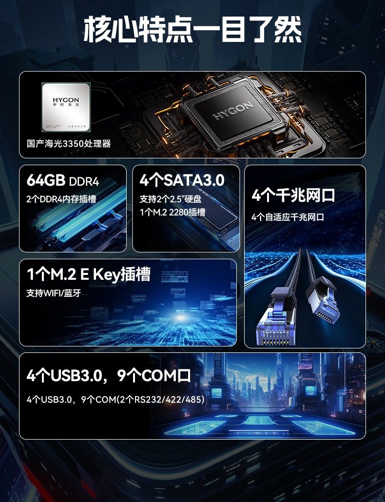 國產嵌入式計算機,海光3350麒麟工業主機,DTB-3086-3350.jpg
