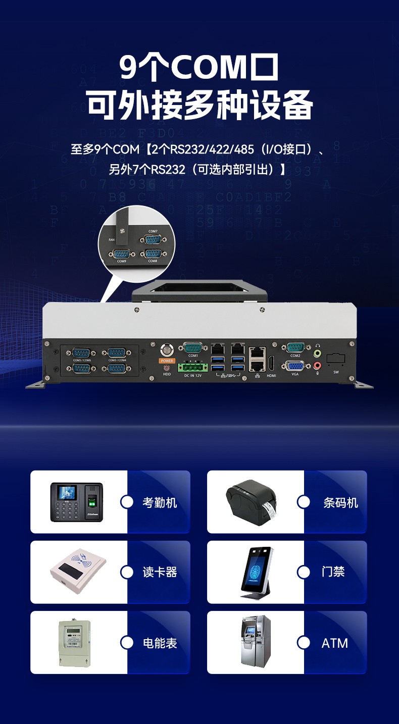 國產嵌入式計算機,海光3350麒麟工業主機,DTB-3086-3350.jpg