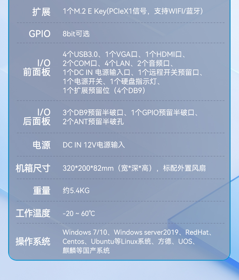國產嵌入式計算機,海光3350麒麟工業主機,DTB-3086-3350.jpg