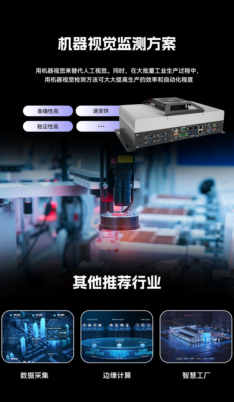 國產嵌入式計算機,海光3350麒麟工業主機,DTB-3086-3350.jpg