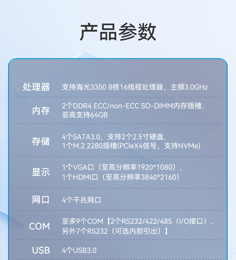 國產嵌入式計算機,海光3350麒麟工業主機,DTB-3086-3350.jpg