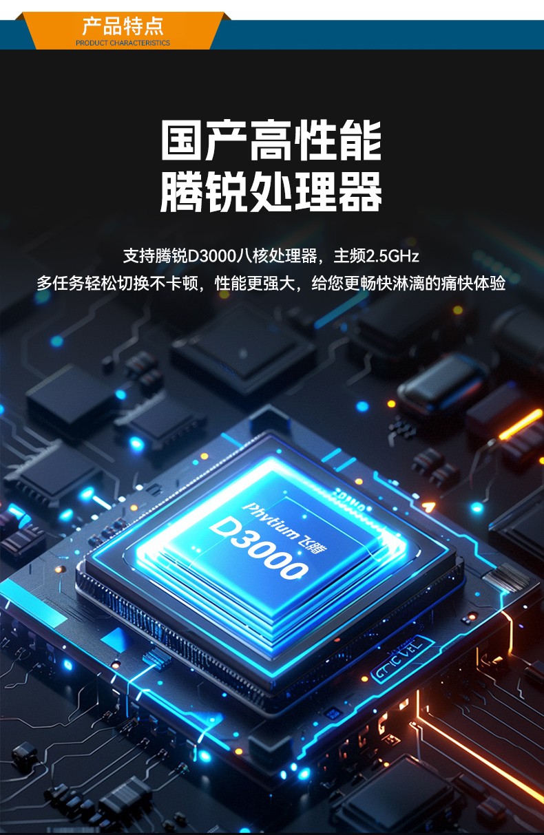國產(chǎn)騰銳D3000壁掛式電腦,麒麟系統(tǒng)工控機(jī)主機(jī),DT-5206-BD3KMC.jpg