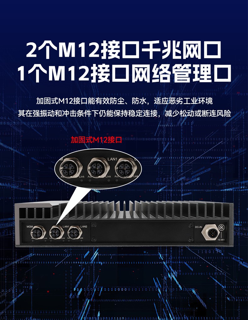 國產化嵌入式工控機,海光3350E迷你工業主機,DTB-3480-3330E.jpg