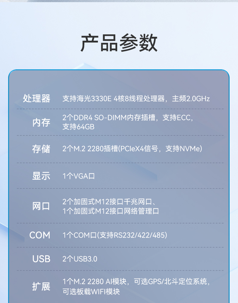國產化嵌入式工控機,海光3350E迷你工業主機,DTB-3480-3330E.jpg