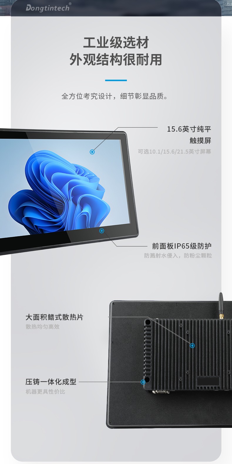 10.1/15.6/21.5寸電腦一體機(jī),搭載賽揚(yáng)N5100 CPU,工業(yè)一體機(jī)廠家,DTP-1569-N5100.jpg