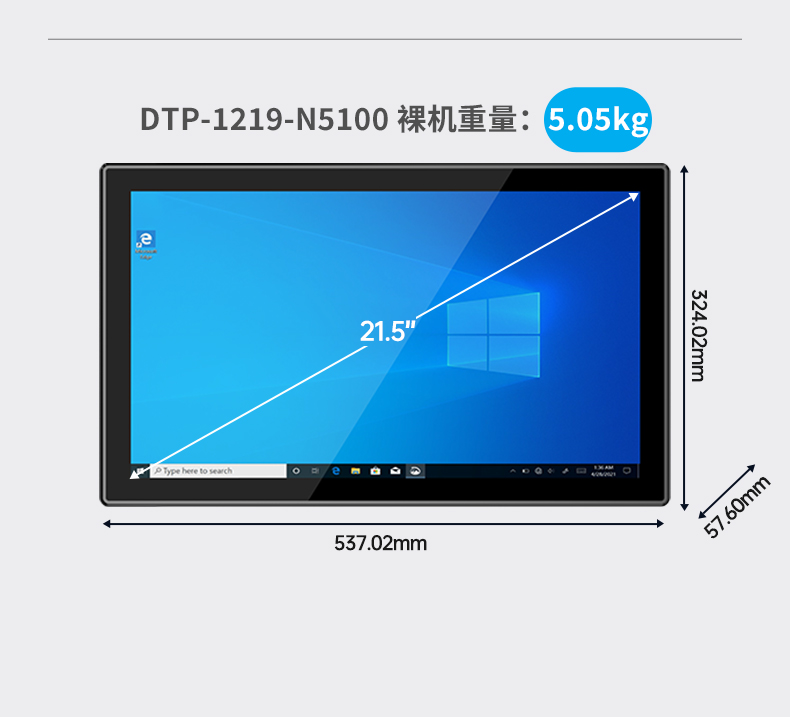 10.1/15.6/21.5寸電腦一體機(jī),搭載賽揚(yáng)N5100 CPU,工業(yè)一體機(jī)廠家,DTP-1569-N5100.jpg