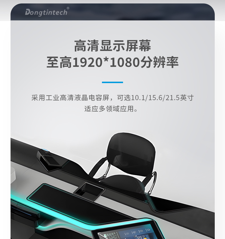 10.1/15.6/21.5寸電腦一體機(jī),搭載賽揚(yáng)N5100 CPU,工業(yè)一體機(jī)廠家,DTP-1569-N5100.jpg