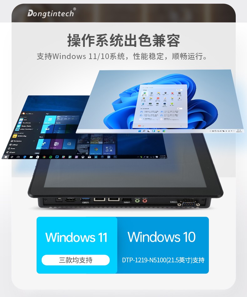 10.1/15.6/21.5寸電腦一體機(jī),搭載賽揚(yáng)N5100 CPU,工業(yè)一體機(jī)廠家,DTP-1569-N5100.jpg