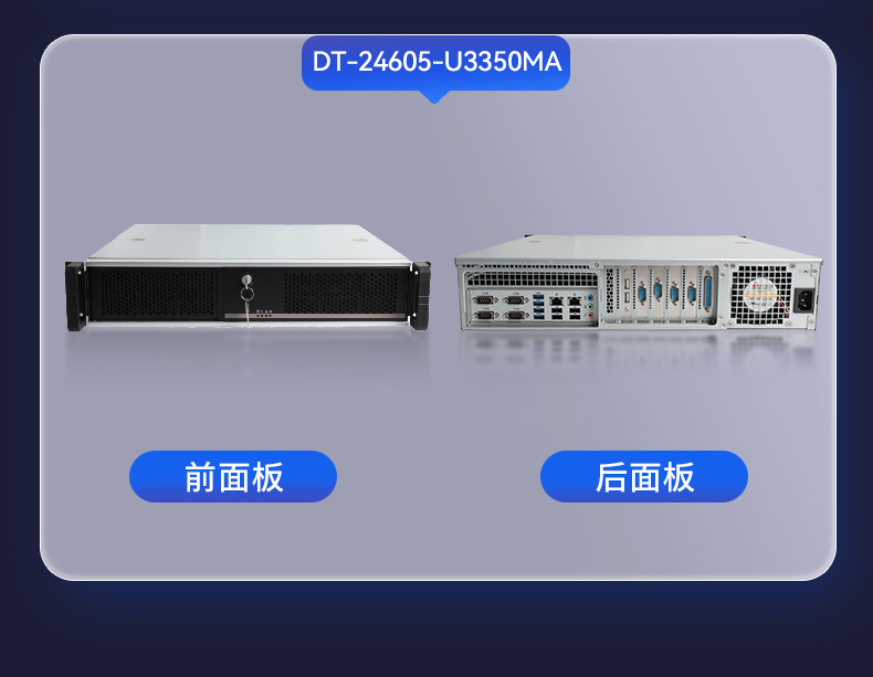 海光3350工控主機,4個PCie擴展插槽,國產工控機廠商,DT-610X-U3350MA.jpg