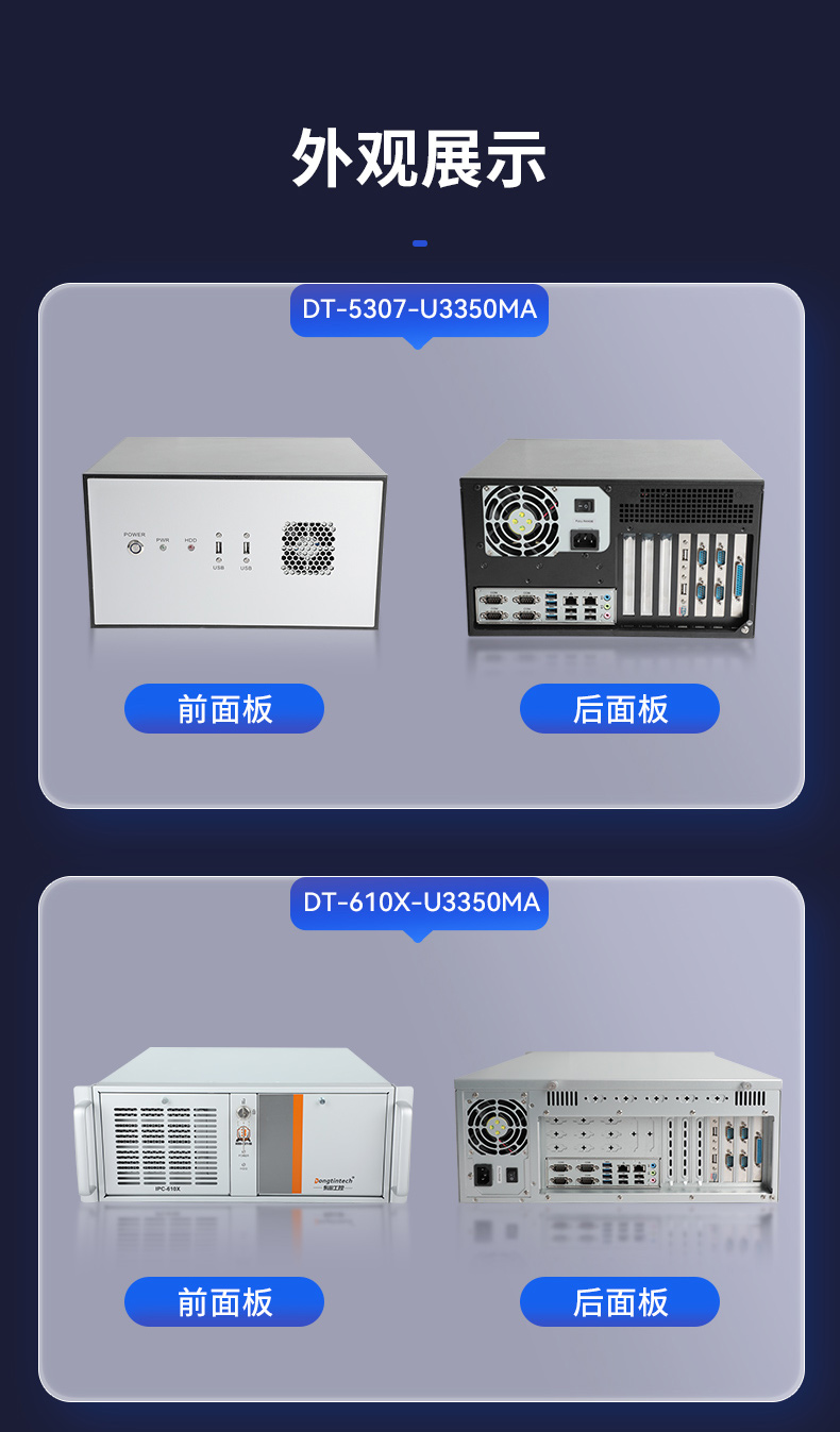 海光3350工控主機,4個PCie擴展插槽,國產工控機廠商,DT-610X-U3350MA.jpg