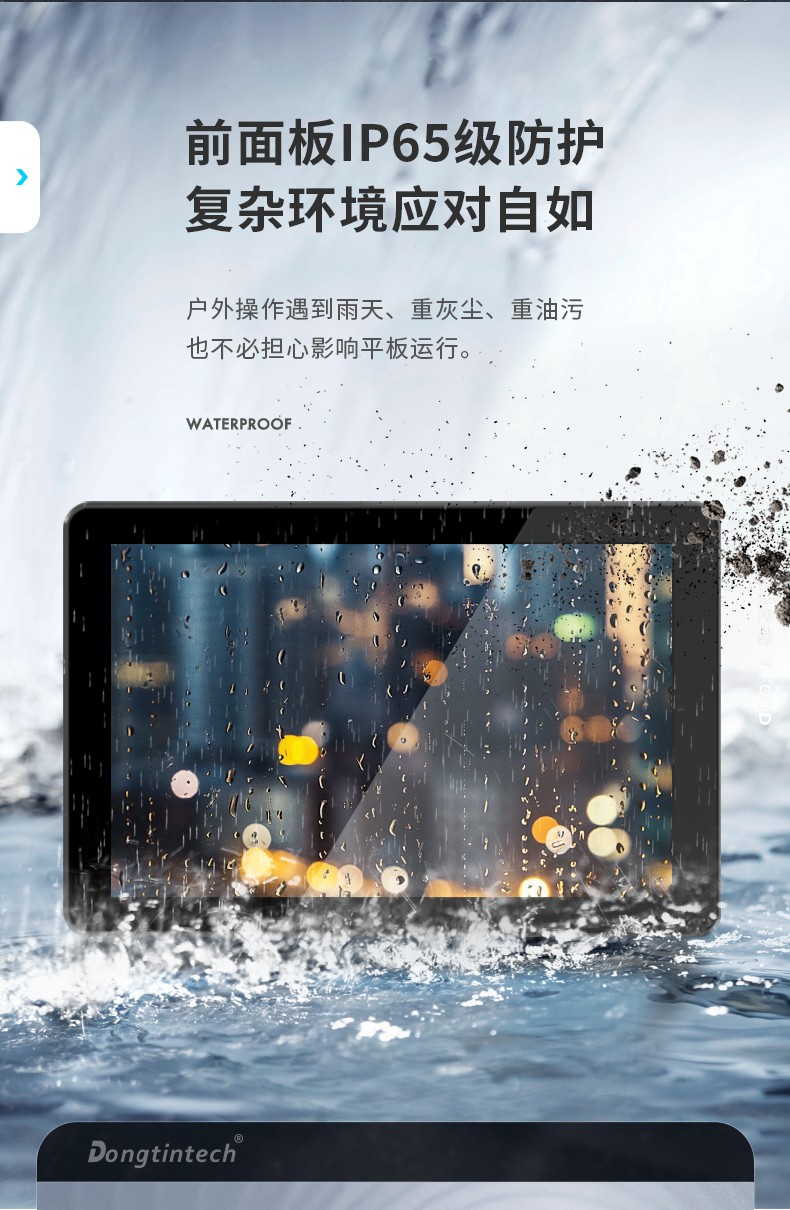 15.6英寸工業觸摸一體機,10點電容屏,快遞收取設備主機方案,DTP-1569-RK3568.jpg
