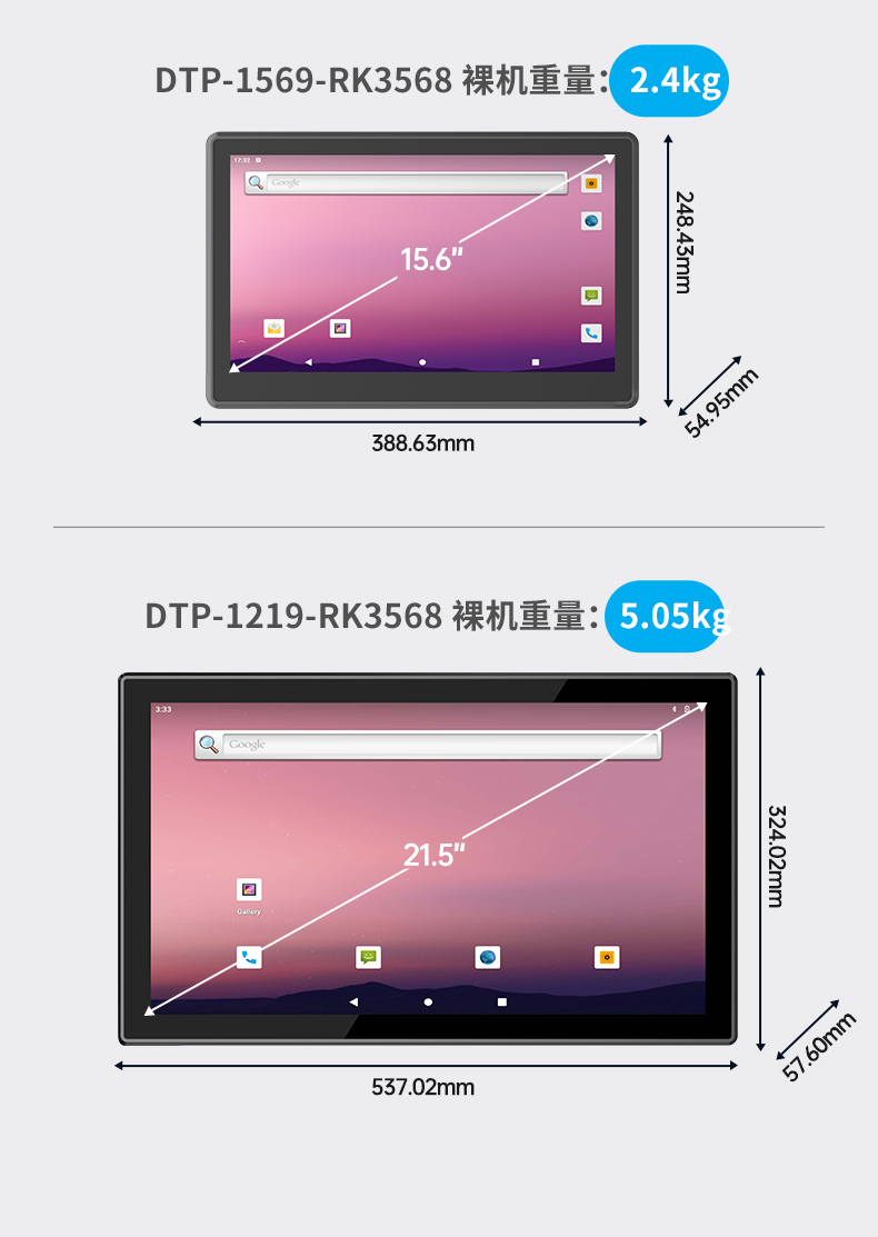 15.6英寸工業觸摸一體機,10點電容屏,快遞收取設備主機方案,DTP-1569-RK3568.jpg