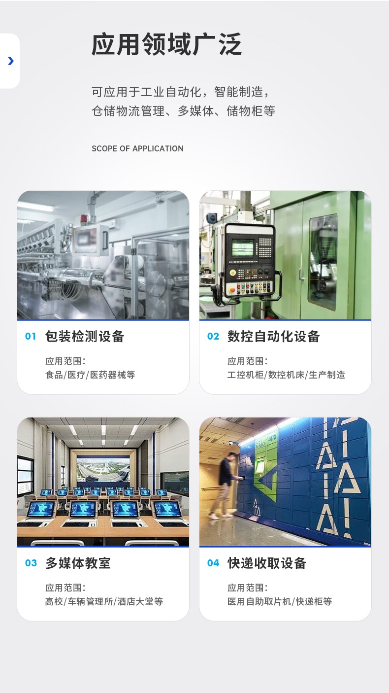 15.6英寸工業觸摸一體機,10點電容屏,快遞收取設備主機方案,DTP-1569-RK3568.jpg