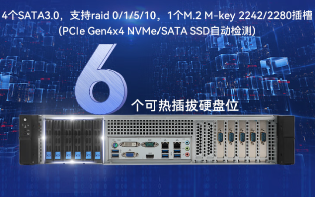 東田2U短款工控機硬盤.png