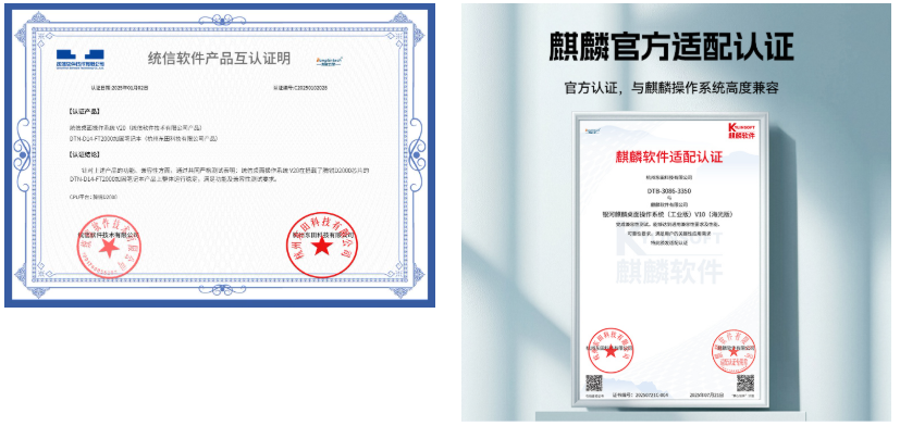 東田工控適配認(rèn)證證書.png